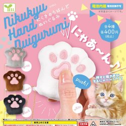 画像1: にくきゅうはんどぬいぐるみ（１２月）【▽４００円カプセルトイ　３０個入り　エール】＋正規台紙