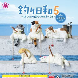 画像1: 釣り日和５－ぽっちゃり猫たちのひまつぶし－（再販）（１２月）【▽３００円カプセルトイ　４０個入り　エール】＋正規台紙