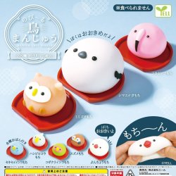 画像1: のびーる鳥まんじゅう（１２月）【▽２００円カプセルトイ　５０個入り　エール】＋正規台紙