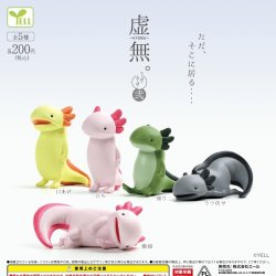 画像1: 虚無。うーぱーるーぱー弐（１２月）【▽２００円カプセルトイ　５０個入り　エール】＋正規台紙