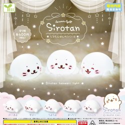 画像1: しろたんほんわりライト（１２月）【▽４００円カプセルトイ　３０個入り　エール】＋正規台紙