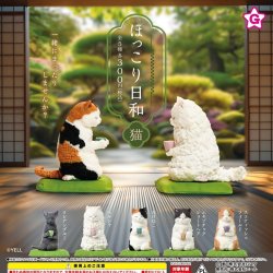 画像1: ほっこり日和 猫（１月）【▽３００円カプセルトイ　４０個入り　エール】＋正規台紙