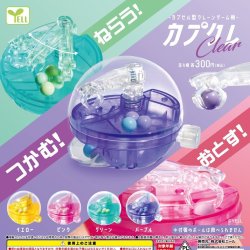 画像1: －カプクレ－カプセル型クレーンゲーム機－クリア－（１２月）【▽３００円カプセルトイ　４０個入り　エール】＋正規台紙