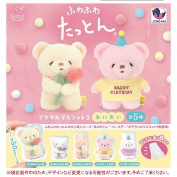画像1: ふわふわたっとんアクリルマスコット3　おいわい（１２月）【▽３００円カプセルトイ　４０個入り　Ｊドリーム】＋正規台紙