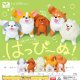 はっぴーぬ！（１月）【▽２００円カプセルトイ　５０個入り　エール】＋正規台紙