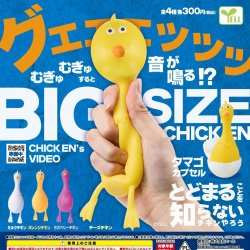 画像1: とどまることを知らないチキンやろう（１２月）【▽３００円カプセルトイ　４０個入り　エール】＋正規台紙