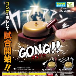 画像1: ゴング！！（１２月）【▽４００円カプセルトイ　３０個入り　エール】＋正規台紙