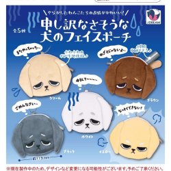 画像1: 申し訳なさそうな犬のフェイスポーチ（１２月）【▽４００円カプセルトイ　３０個入り　Ｊドリーム】＋正規台紙