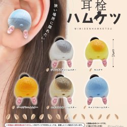 画像1: 耳栓ハムケツ（１２月）【▽４００円カプセルトイ　３０個入り　リアンＱ】＋正規台紙