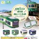 江ノ島電鉄連結ぬいぐるみ（１２月）【▽４００円カプセルトイ　３０個入り　エール】＋正規台紙