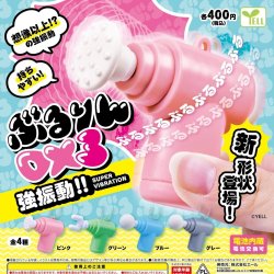 画像1: ぶるりんＤＸ３（１２月）【▽４００円カプセルトイ　３０個入り　エール】＋正規台紙