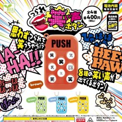 画像1: つられ笑いボタン（１２月）【▽４００円カプセルトイ　３０個入り　エール】＋正規台紙