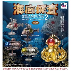 画像1: スチームパンク海底探査マスコット2（１２月）【▽５００円カプセルトイ　２０個入り　Ｊドリーム】＋正規台紙