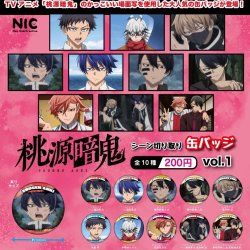 画像1: 桃源暗鬼　シーン切り取り缶バッジｖｏｌ．１（１２月）【▽２００円カプセルトイ　５０個入り　ＴＣＰ】＋正規台紙