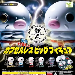 画像1: かぷせるふぁみりー！鯉人（１２月）【▽３００円カプセルトイ　４０個入り　エール】＋正規台紙