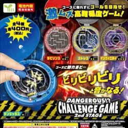 画像1: デンジャラス！？ チャレンジゲーム ２ndステージ（１２月）【▽４００円カプセルトイ　３０個入り　エール】＋正規台紙