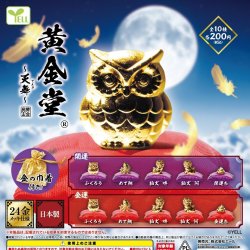 画像1: 黄金堂－天舞－（１２月）【▽２００円カプセルトイ　５０個入り　エール】＋正規台紙