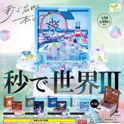 画像1: 秒で世界III（１２月）【▽５００円カプセルトイ　２０個入り　エール】＋正規台紙