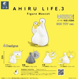 画像1: ＳＯ－ＴＡ／▽ＴＦＣ　AHIRU LIFE.3 Figure Mascot（１２月）