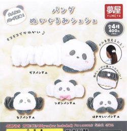 画像1: パンダぬいぐるみシュシュ（１２月）【▽４００円カプセルトイ　３０個入り　夢屋】＋正規台紙