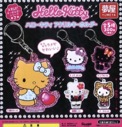 画像1: 大好評第７弾 サンリオ　ハローキティ　アクリルキーホルダー（再販）（１２月）【▽３００円カプセルトイ　４０個入り　夢屋】＋正規台紙