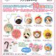 かわいいかわいいねこのかぶりもの　アクリルチャーム（１２月）【▽３００円カプセルトイ　４０個入り　奇譚クラブ】＋正規台紙