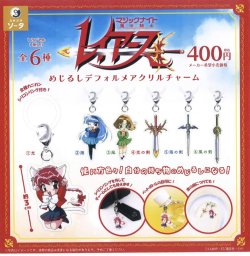 画像1: 魔法騎士レイアースめじるしデフォルメアクリルチャーム（１２月）【▽４００円カプセルトイ　３０個入り　SO-TA】＋正規台紙