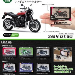 画像1: 1/64Kawasaki Z900RS/GPZ900Rニンジャ　フィギュアキーホルダー（１２月）【▽４００円カプセルトイ　３０個入り　トイズキャビン】＋正規台紙