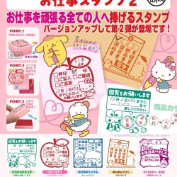 画像1: サンリオキャラクターズ　お仕事スタンプ２（１２月）【▽４００円カプセルトイ　３０個入り　奇譚クラブ】＋正規台紙