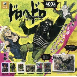 画像1: ドロヘドロアクリルキーチェーン（１２月）【▽４００円カプセルトイ　３０個入り　SO-TA】＋正規台紙