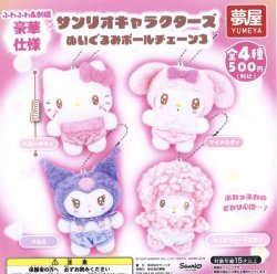 画像1: サンリオキャラクターズぬいぐるみボールチェーン3（再販）大好評第11弾 （１２月）【▽５００円カプセルトイ　２０個入り　夢屋】＋正規台紙