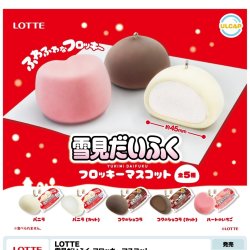 画像1: ＬＯＴＴＥ　雪見だいふく　フロッキーマスコット　パッケージリニューアルｖｅｒ（１２月）【▽４００円カプセルトイ　３０個入り　ウルプラ】＋正規台紙