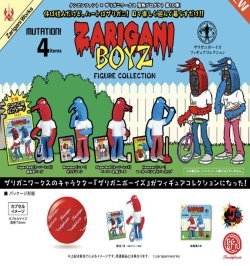 画像1: ザリガニボーイズ フィギュアコレクション ※カプセル版（１２月）【▽５００円カプセルトイ　２０個入り　ケンエレ】＋正規台紙