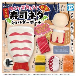 画像1: ぬいも背負える！寿司ネタショルダーポーチ（１２月）【▽４００円カプセルトイ　３０個入り　Ｄｉｓ】＋正規台紙