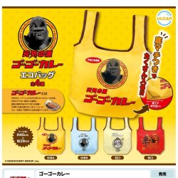 画像1: ゴーゴーカレー　エコバッグ（１２月）【▽４００円カプセルトイ　３０個入り　ウルプラ】＋正規台紙