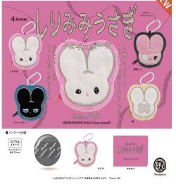 画像1: beco+81 しりみみうさぎのフェイスポーチ ※カプセル版（１２月）【▽５００円カプセルトイ　２０個入り　ケンエレ】＋正規台紙
