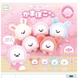 画像1: わいわい　かまぼこたん（１２月）【▽４００円カプセルトイ　３０個入り　ウルプラ】＋正規台紙