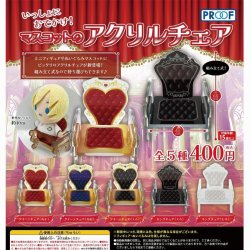 画像1: いっしょにおでかけ！マスコットのアクリルチェア（１２月）【▽４００円カプセルトイ　３０個入り　PROOF】＋正規台紙