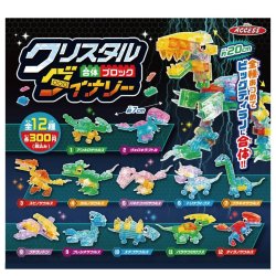 画像1: クリスタル合体ブロック　ダイナソー（１２月）【▽３００円カプセルトイ　４０個入り　アクセス】＋正規台紙