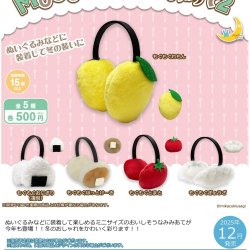 画像1: ＭＯＧＵＭＯＧＵみみあて２（１２月）【▽５００円カプセルトイ　２０個入り　さくら】＋正規台紙