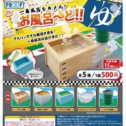 画像1: 一番風呂をキメろ！お風呂ーど！！（再販）（１２月）【▽５００円カプセルトイ　２０個入り　PROOF】＋正規台紙