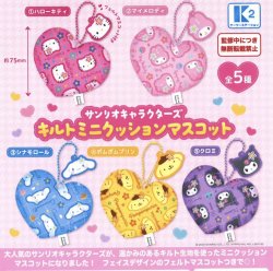 画像1: サンリオキャラクターズ　キルトミニクッションマスコット（１２月）【▽５００円カプセルトイ　３０個入り　ケーツー】＋正規台紙１枚