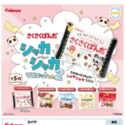 画像1: カバヤ　さくさくぱんだ　シャカシャカマスコットｖｏｌ．２（１２月）【▽３００円カプセルトイ　４０個入り　ウルプラ】＋正規台紙
