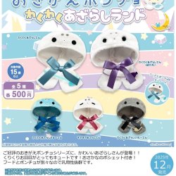 画像1: おきがえポンチョ　わくわくあざらしランド（１２月）【▽５００円カプセルトイ　２０個入り　さくら】＋正規台紙
