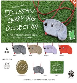 画像1: DOLLSSAN キャリードッグ コレクション　 ※カプセル版（１２月）【▽５００円カプセルトイ　２０個入り　ケンエレ】＋正規台紙