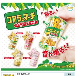 画像1: コアラのマーチ　カタカタマスコット（１２月）【▽４００円カプセルトイ　３０個入り　ウルプラ】＋正規台紙