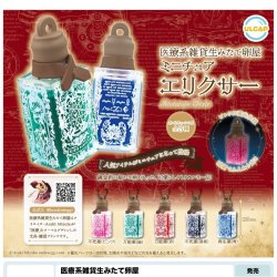 画像1: 医療系雑貨生みたて卵屋　エリクサーミニチュアマスコット（１２月）【▽４００円カプセルトイ　３０個入り　ウルプラ】＋正規台紙