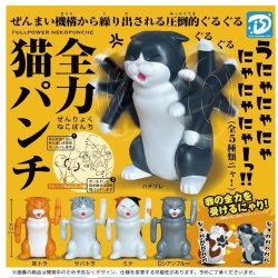 画像1: 全力猫パンチ（再販）（１２月）【▽５００円カプセルトイ　２０個入り　Ｄｉｓ】＋正規台紙
