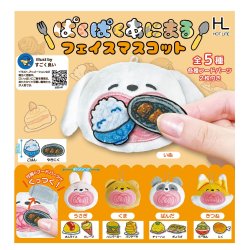 画像1: ぱくぱくあにまる　フェイスマスコット（１２月）【▽５００円カプセルトイ　２０個入り　ホットライン】＋正規台紙