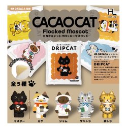 画像1: ＣＡＣＡＯＣＡＴ　フロッキーマスコット（１２月）【▽５００円カプセルトイ　２０個入り　ホットライン】＋正規台紙